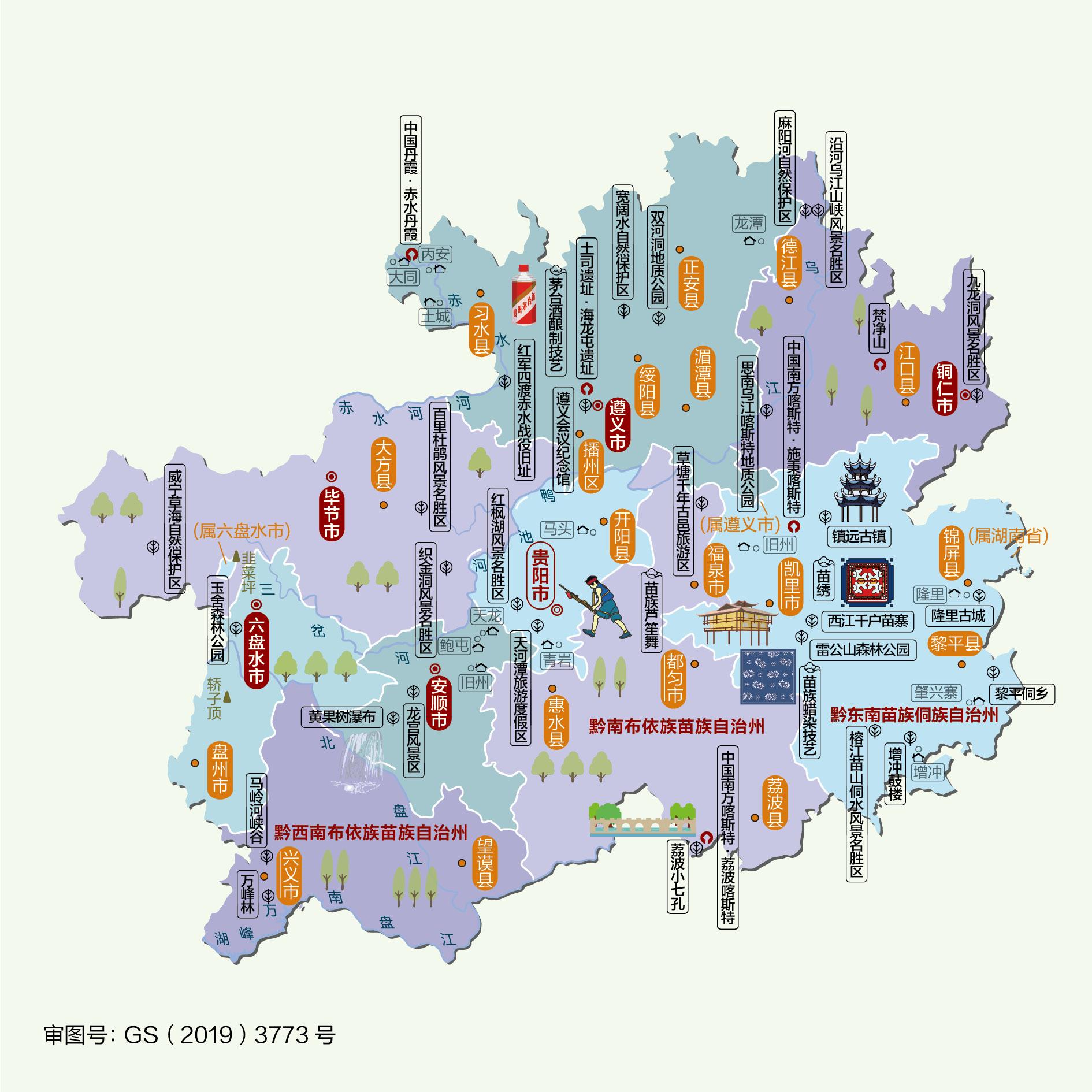 贵州两大景区荣登全国百强榜单，闪耀全国！