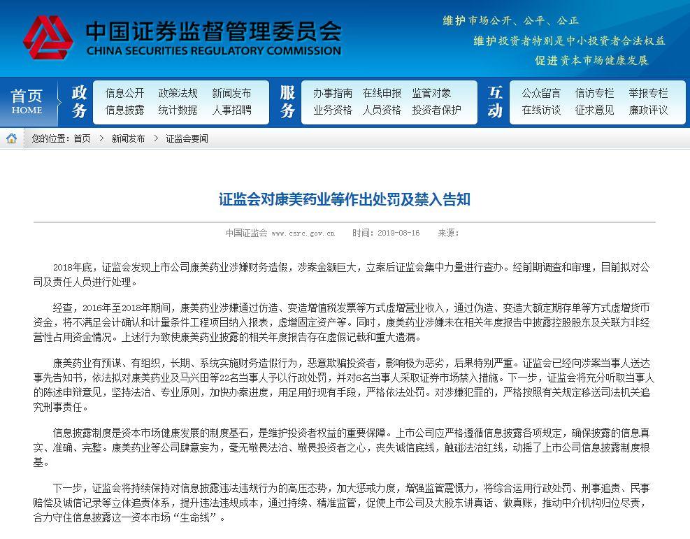 证监会最新要求，上市公司应提升透明度与合规性措施重磅发布