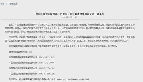 中企高管遭撕票案主犯落网，揭示真相与正义的胜利之路