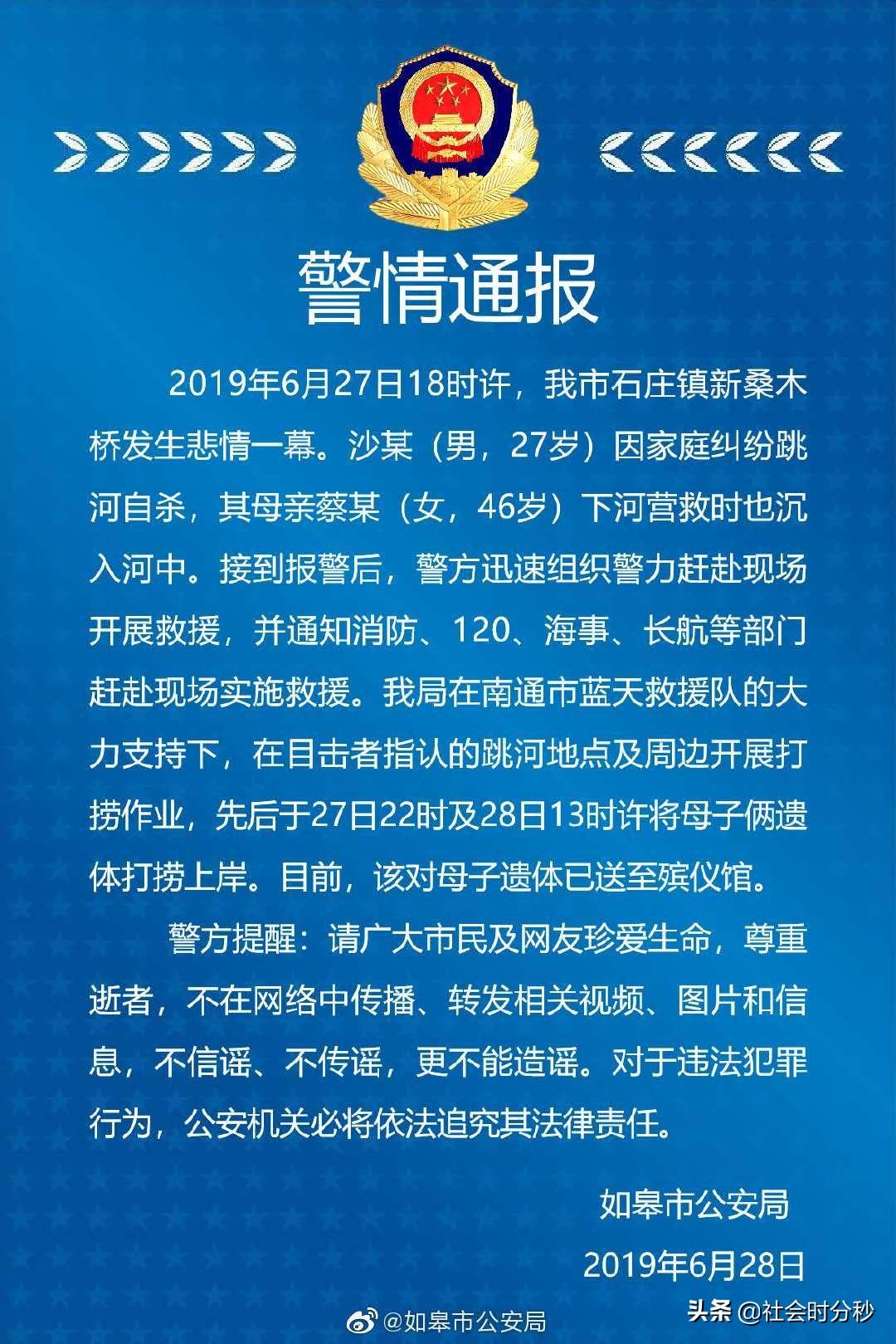 殡仪馆回应母子施救出意外事件，展现人道关怀与社会责任之光