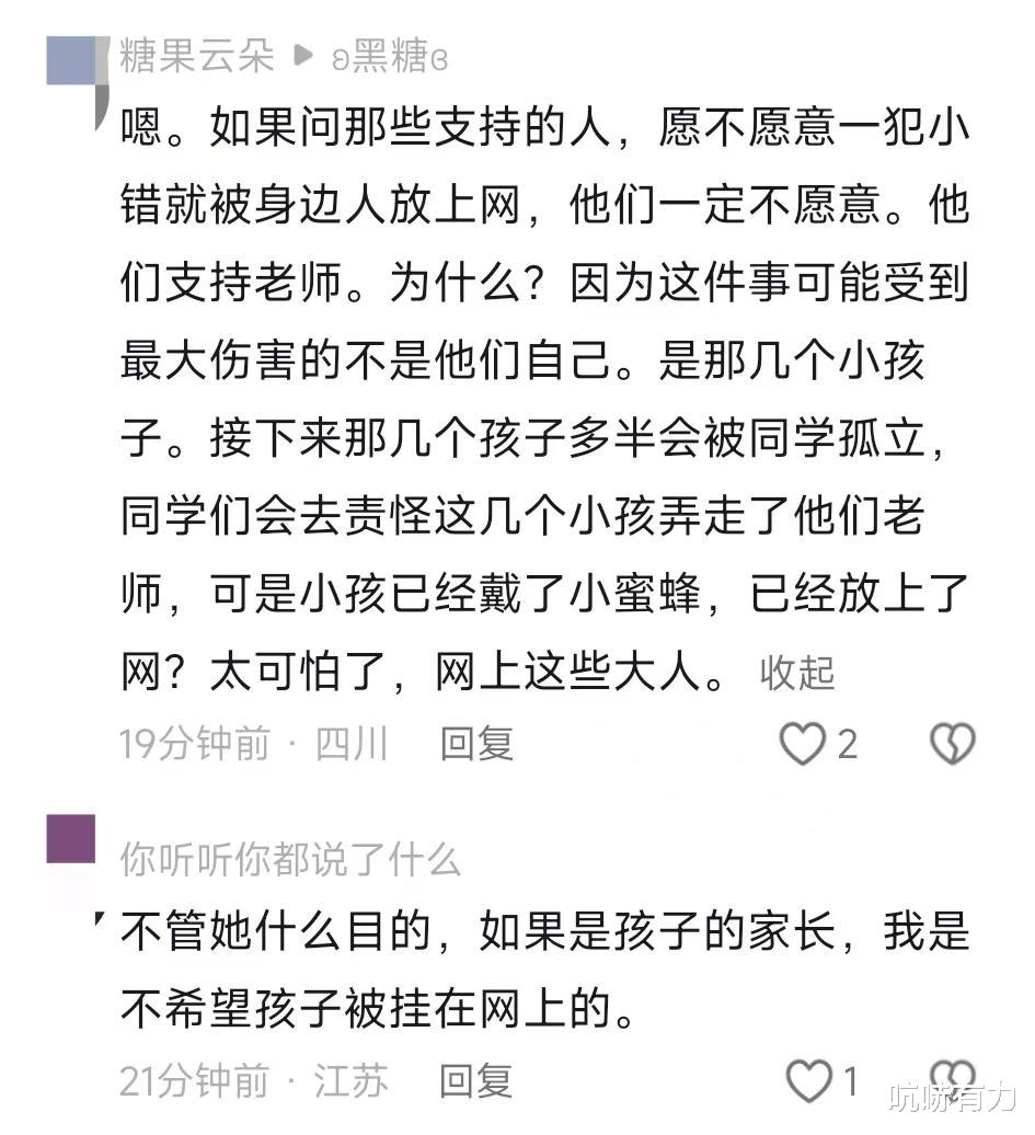 教育局回应小蜜蜂老师身份质疑，揭开真相，捍卫教育公平