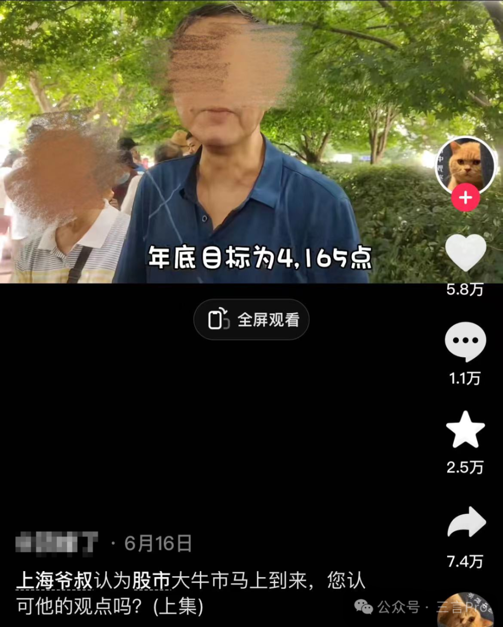 上海爷叔疑似开启新篇章，老上海故事的网络时代新篇章