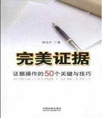 完美证据全集观看攻略，揭开真相的序幕（1-40集免费观看）