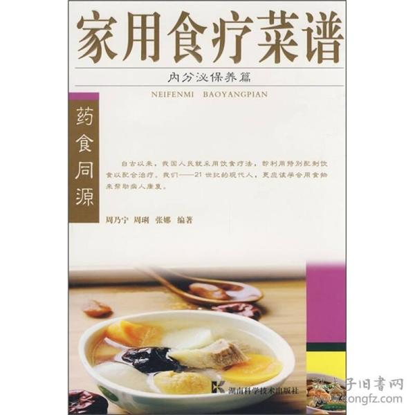 常见养生食谱助力抵抗亚健康状态