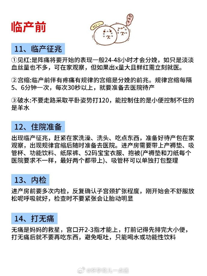 孕妇急救处理中的特殊注意事项解析