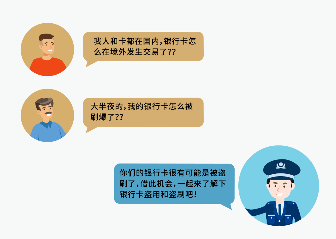 如何有效防范银行账户被盗，关键措施解析