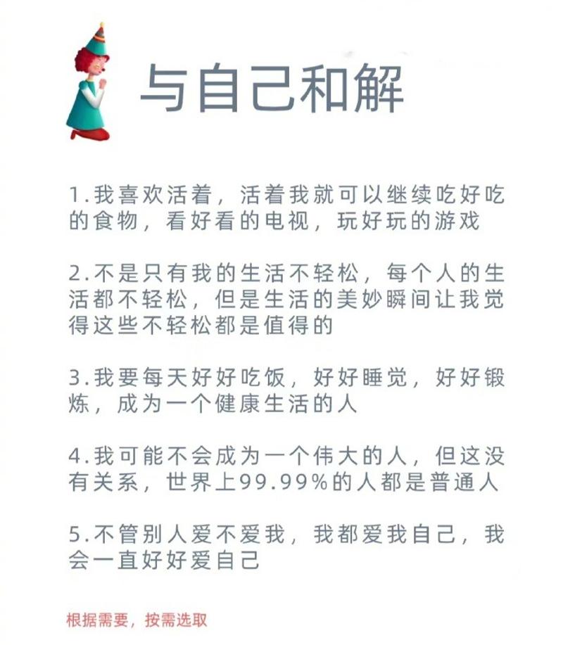 与自己和解，释放内心的重负