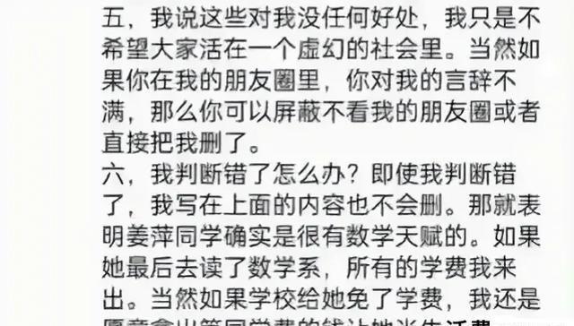 科技赋能教育公平，助力实现教育机会均等化