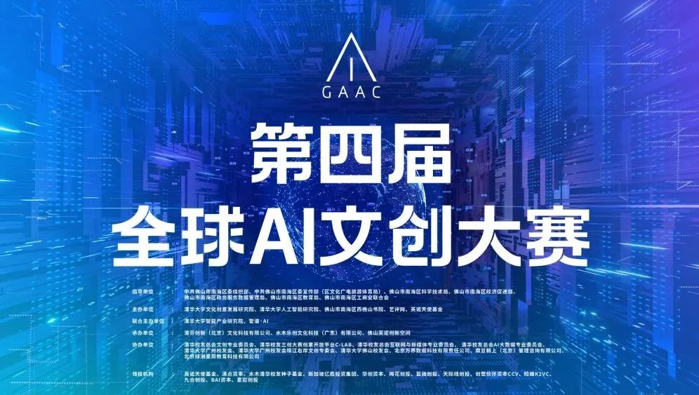 AI技术助力文艺作品智能化呈现革新