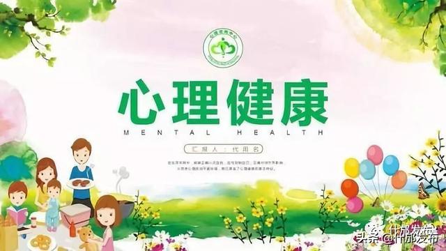 青少年心理健康教育核心理念与价值解析