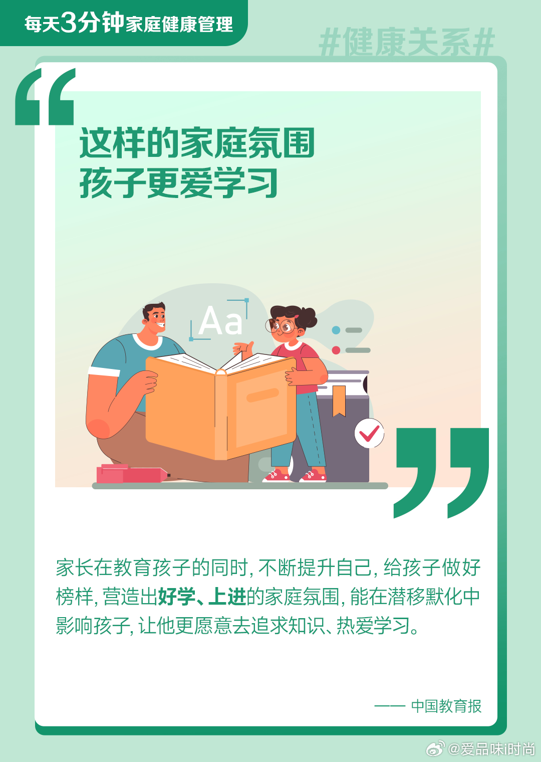 父母如何营造健康成长环境给孩子？