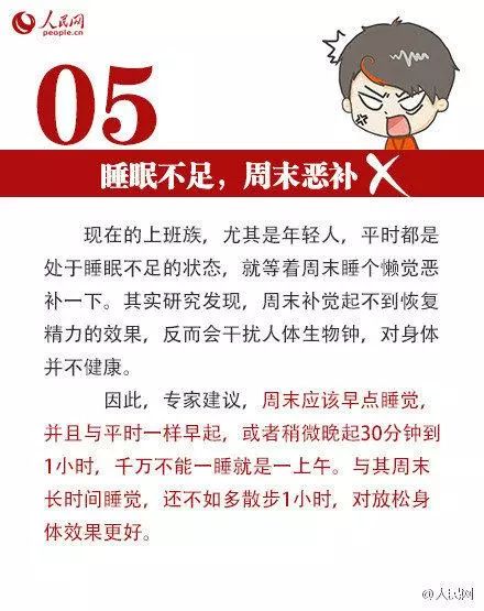 常见养生误区解析，需调整的保健习惯有哪些？