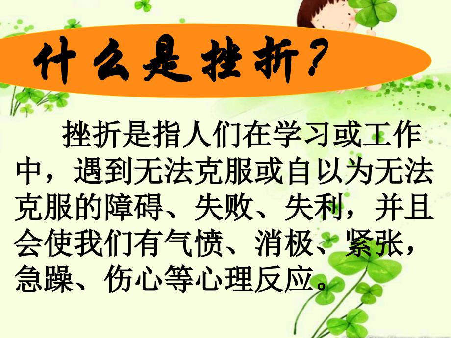 智慧之路，如何正确面对失败与挫折，减少焦虑