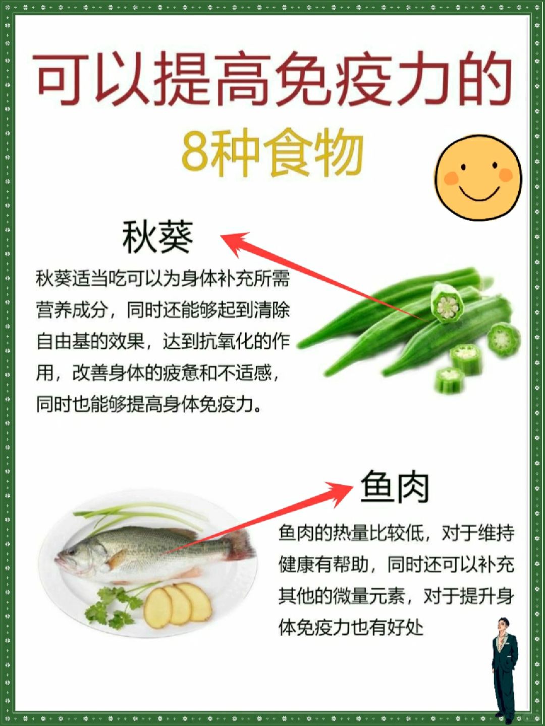 食疗秘诀，增强身体免疫功能的有效方法