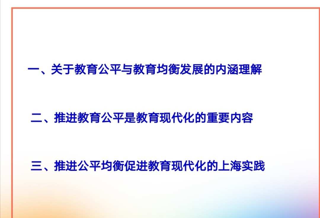 教育公平，推动社会阶层流动与进步的驱动力