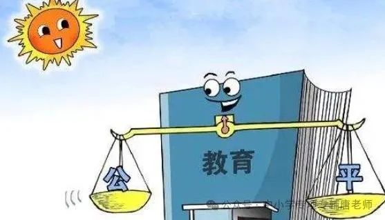 教育公平，培育社会创新力量的源泉