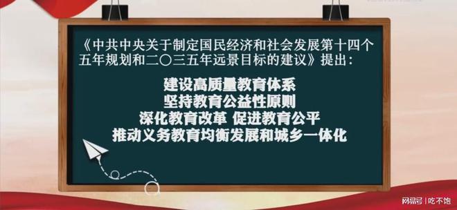 教育公平，推动社会道德文化水平提升的关键力量