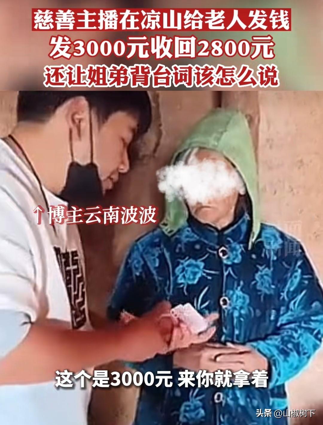 警惕公益诈骗手段，守护爱心与信任防线