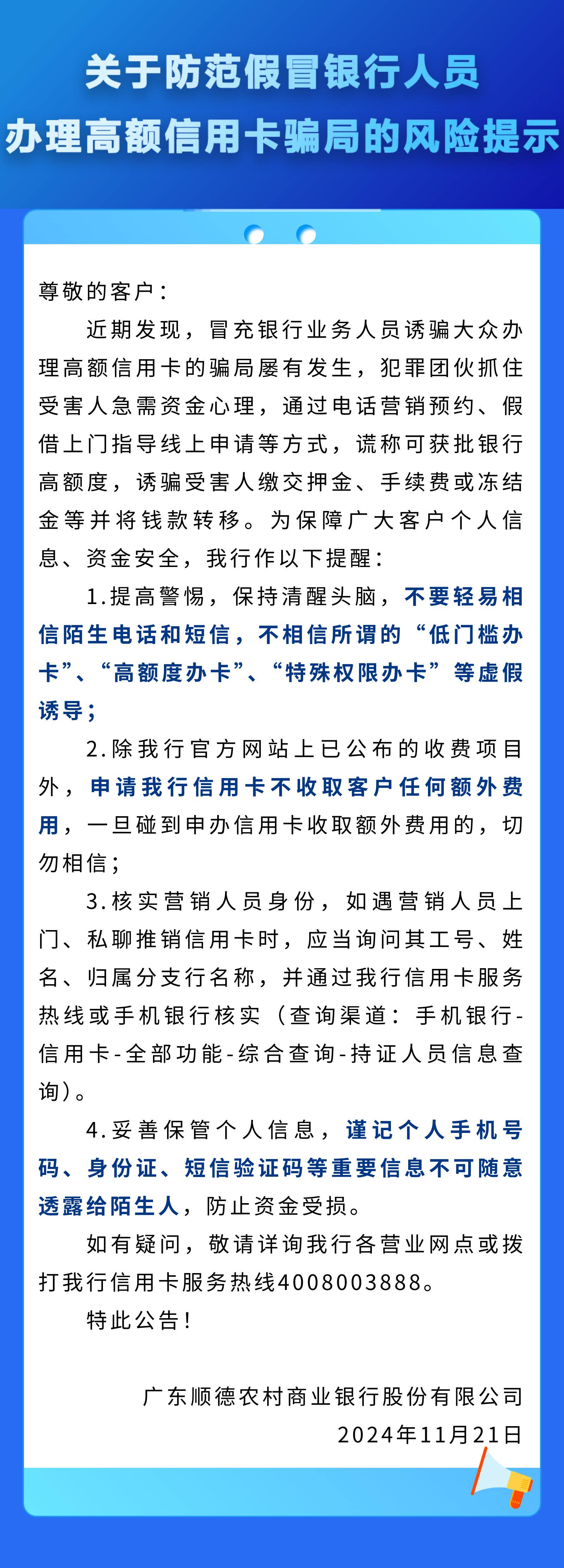 防范银行工作人员诈骗，实用技巧助你识破骗局