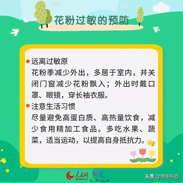 全方位指南，旅行中如何预防过敏反应的措施与策略