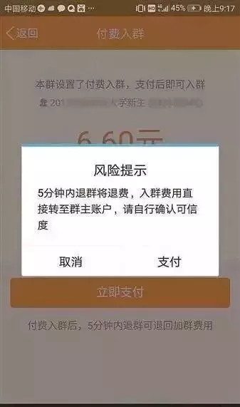 警惕虚假邮件背后的诈骗陷阱识别指南