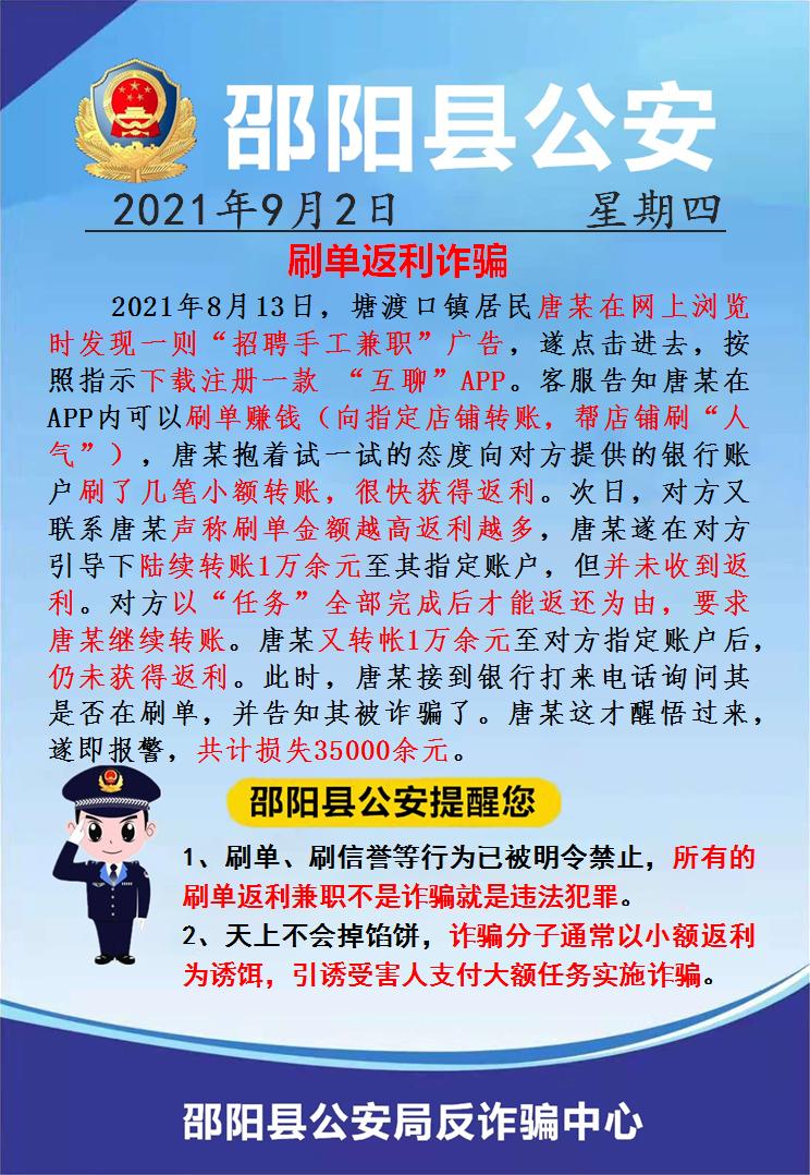 防止假冒公司招聘诈骗攻略