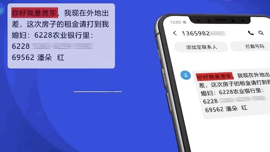 手机APP防诈骗安全保护措施详解