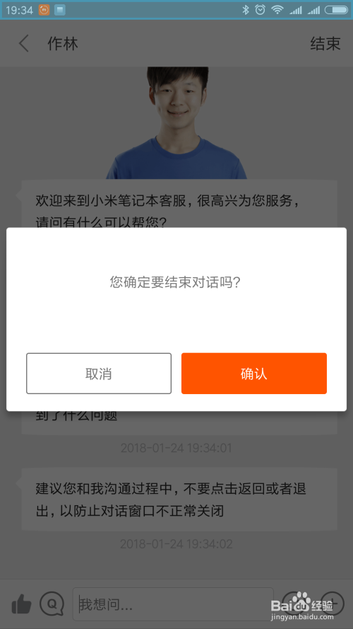 小米手机联系人工客服全面指南