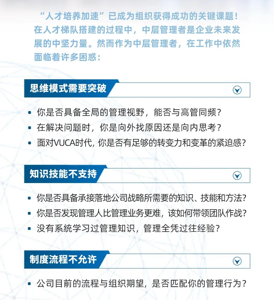 关于ANH菁英管理岗的探讨，是坑还是机遇？