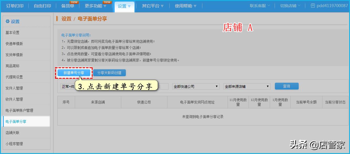 中通快递单号与手机号查询，物流追踪新方式便捷上线