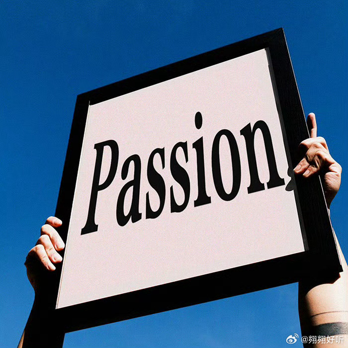 男生口中的passion，深层情感与兴趣的暗示