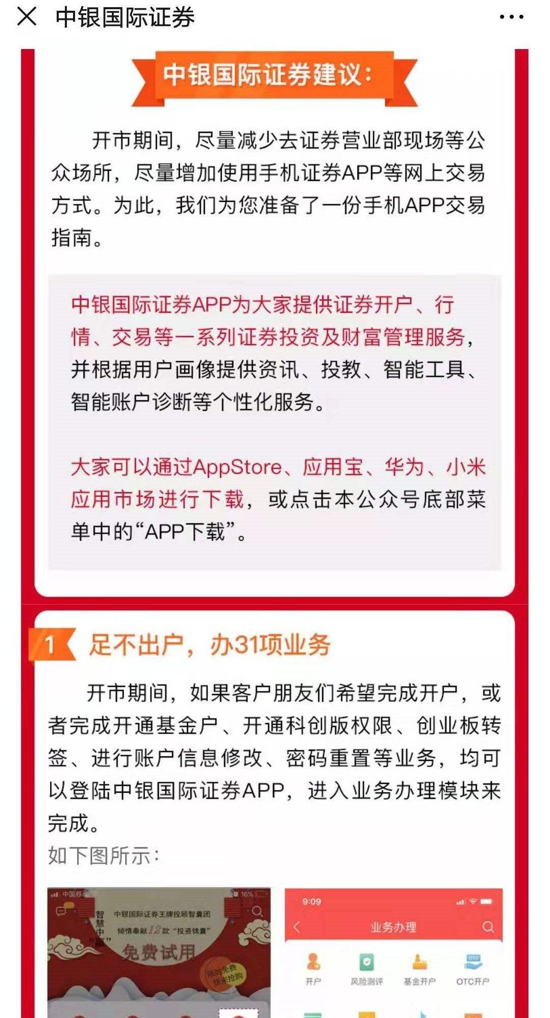 海通证券交易软件官网下载指南与用户体验分享