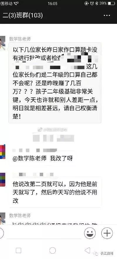 群内布置作业是否涉及法律问题的探讨