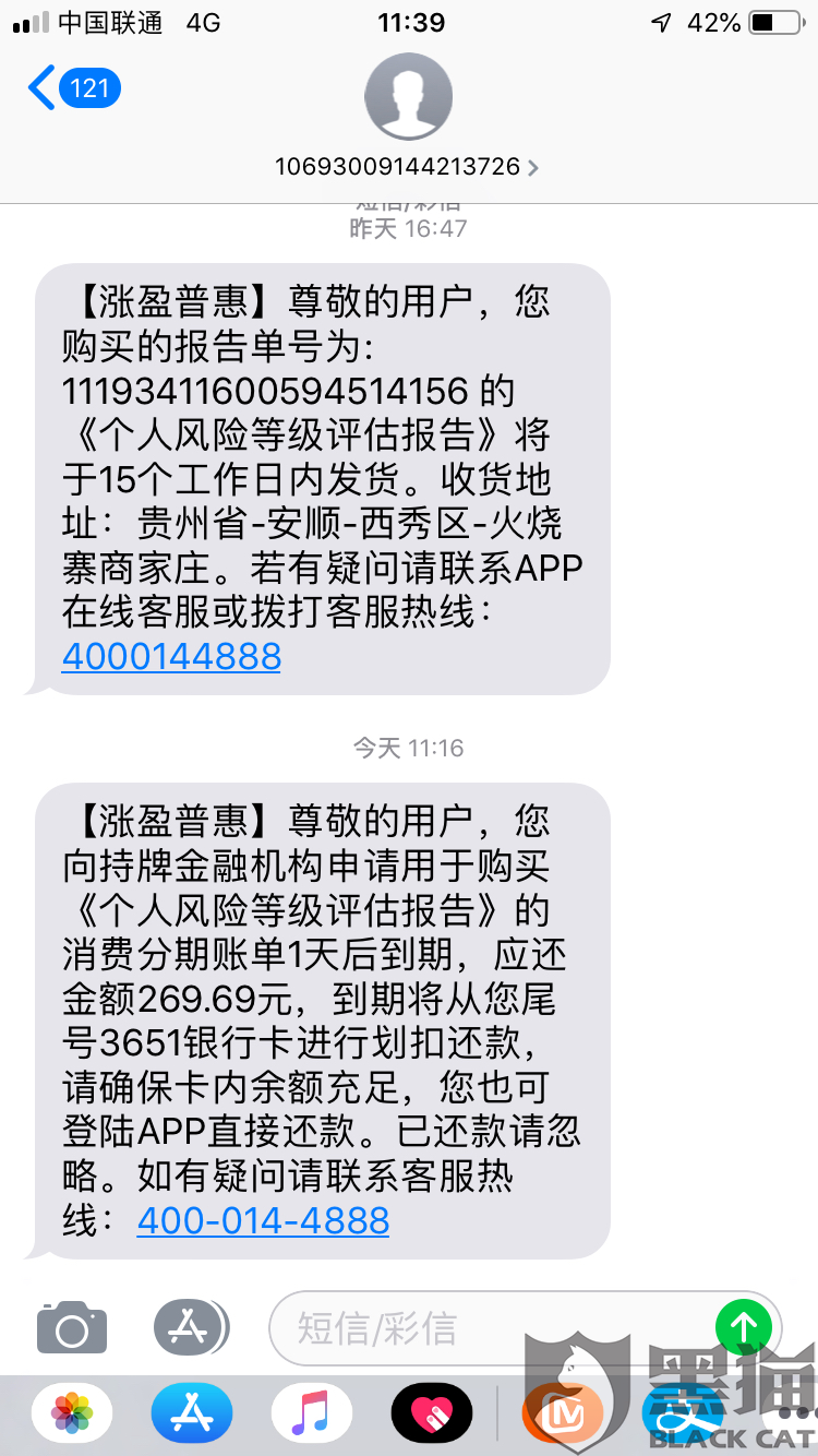 普惠金融短信真实性深度探究