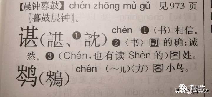 埸字的三种读音及在不同语境中的应用