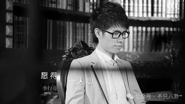 李行亮歌曲愿得一人心深情演绎期盼与挚爱