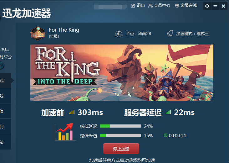 KingFast加速器背后的违法犯罪问题探讨