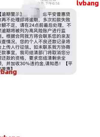 普惠金融发逾期短信真实性探讨