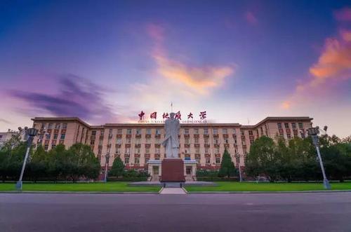 中国地质大学北京考研探秘，地质科学殿堂之旅