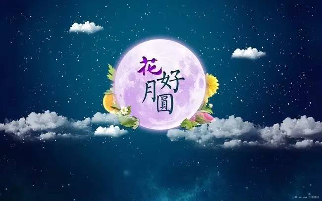 中秋节的意义与深层文化内涵解读