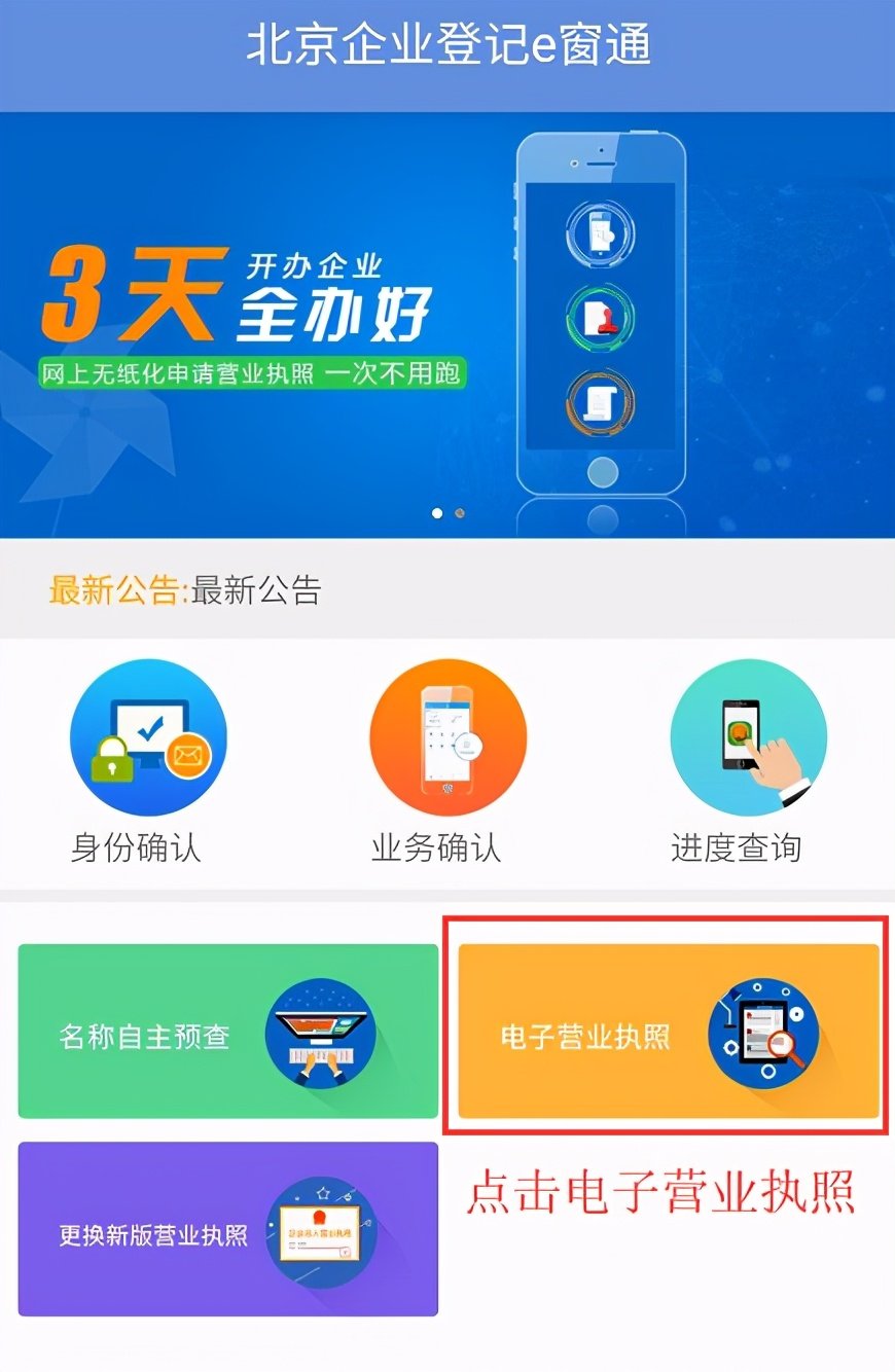 e窗通，智能办公新时代的开启者