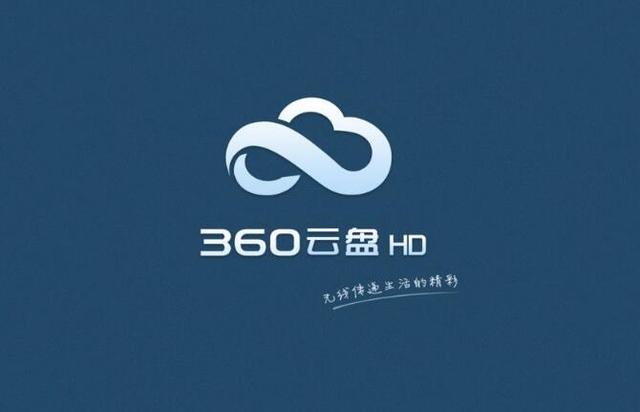 数字纪元探索，与360的邂逅