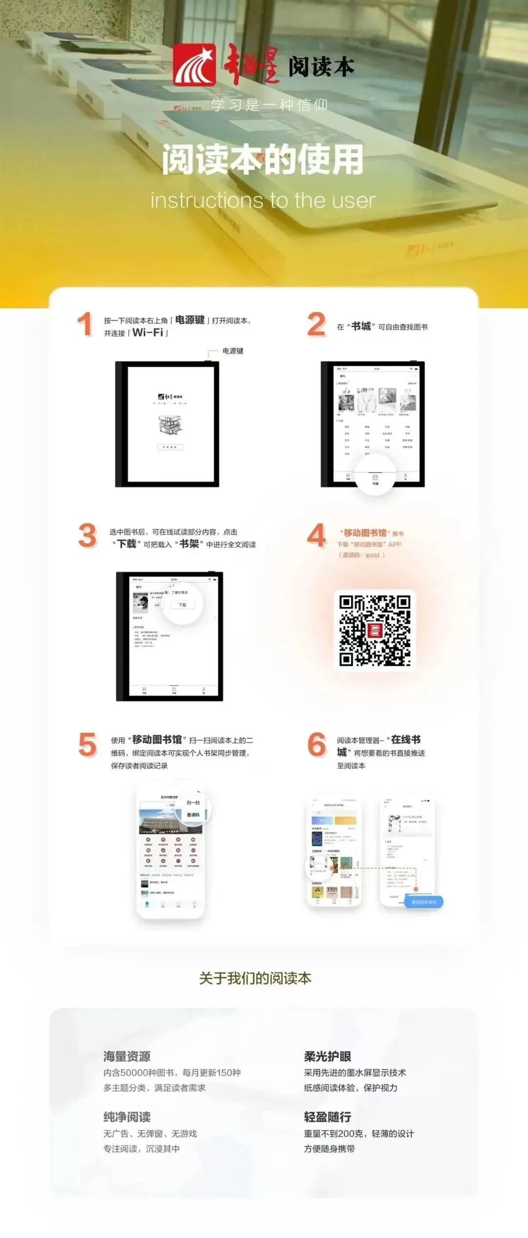 超星阅读平台登录入口，开启学术阅读数字化之旅