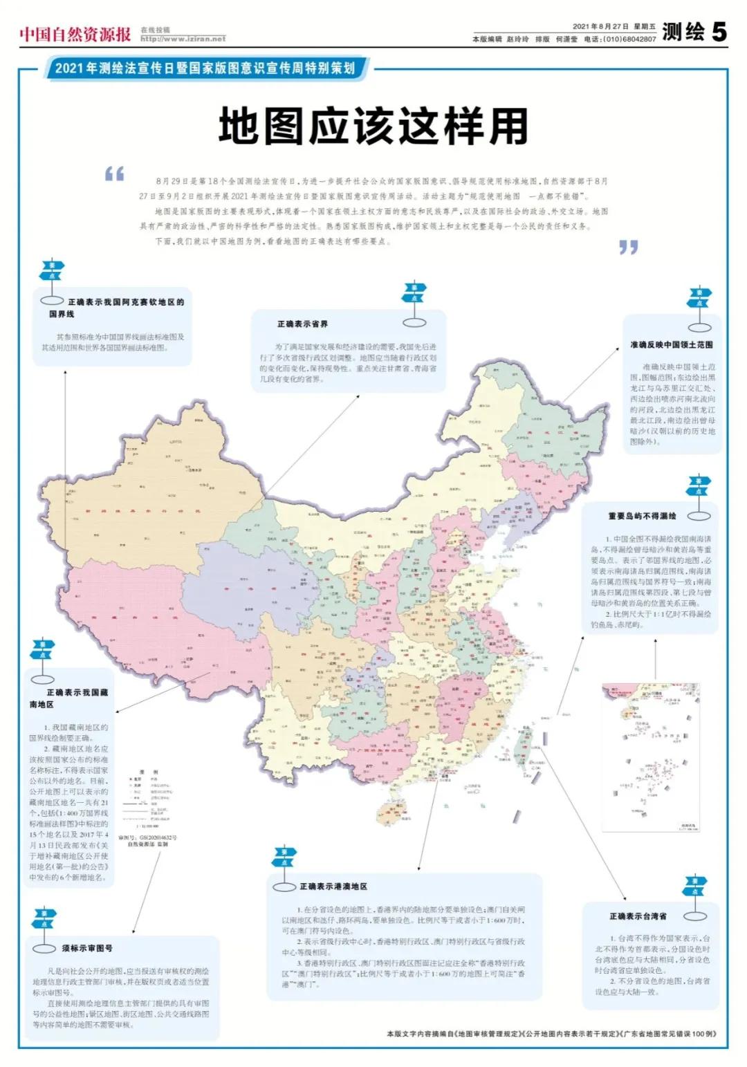 天地图，开启地理信息探索之旅的无限可能