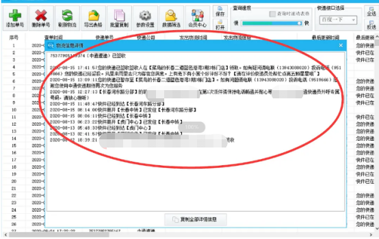 壹米滴答物流单号查询，便捷高效的服务之旅