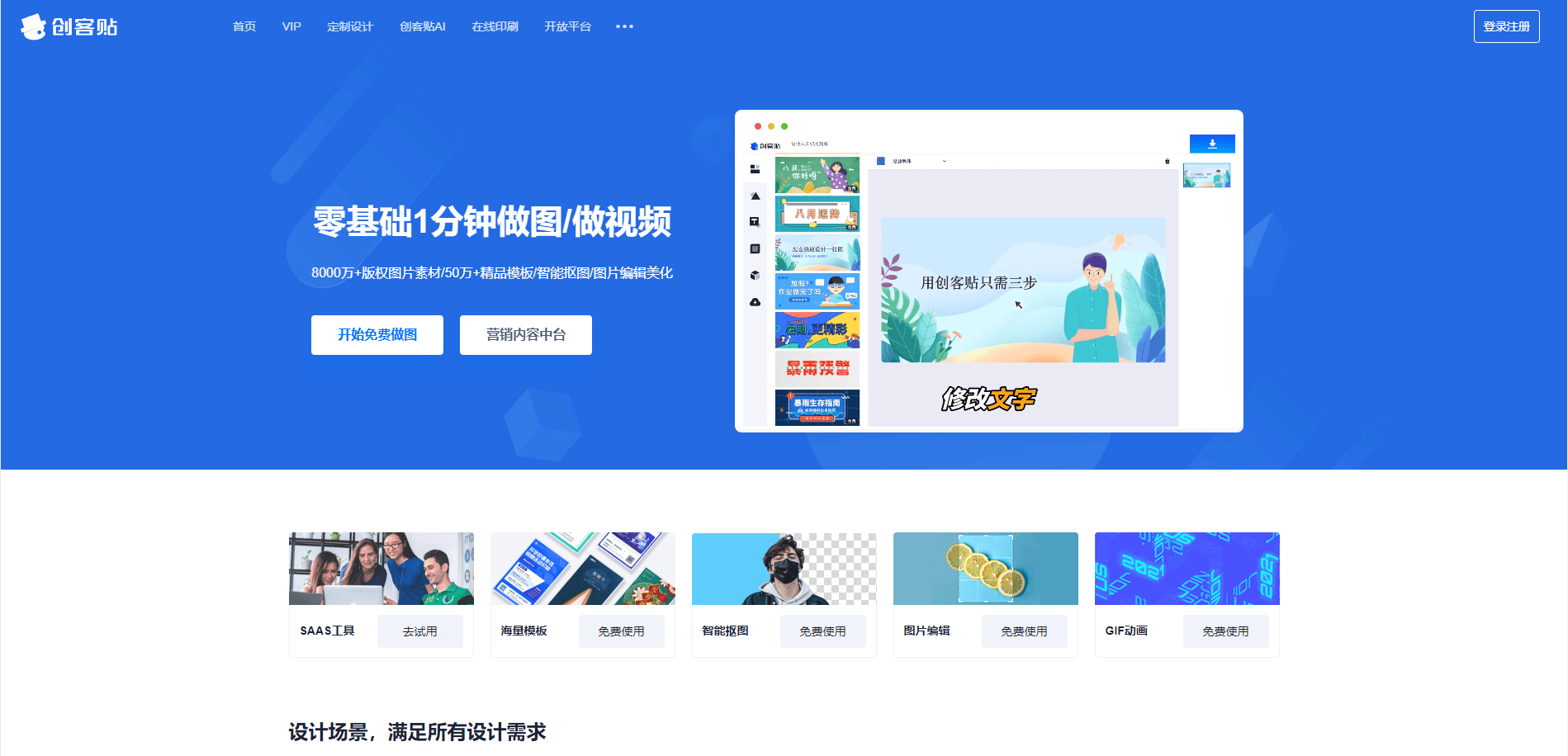 创客贴，创新设计的力量核心