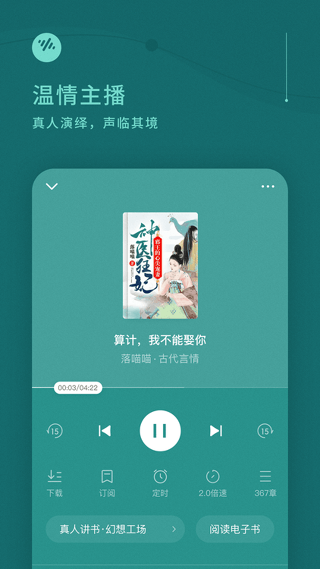 番茄畅听，音乐与生活之美妙交融的乐章