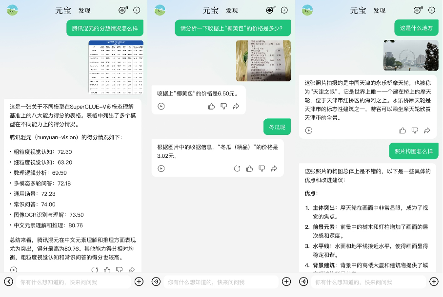 腾讯混元团队发布并开源的Hunyuan Video先锋大视频模型评价解析