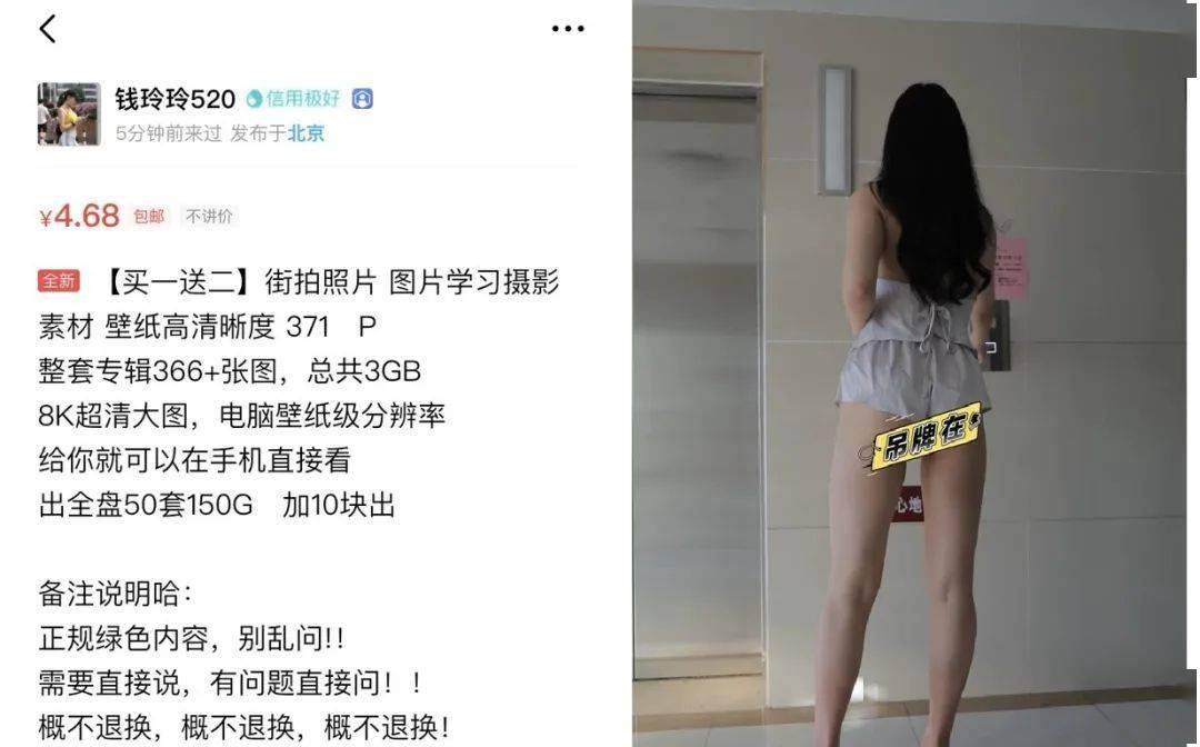 女生私密写真遭诱导拍摄背后的侵犯事件，涉黄问题的严重性警钟长鸣