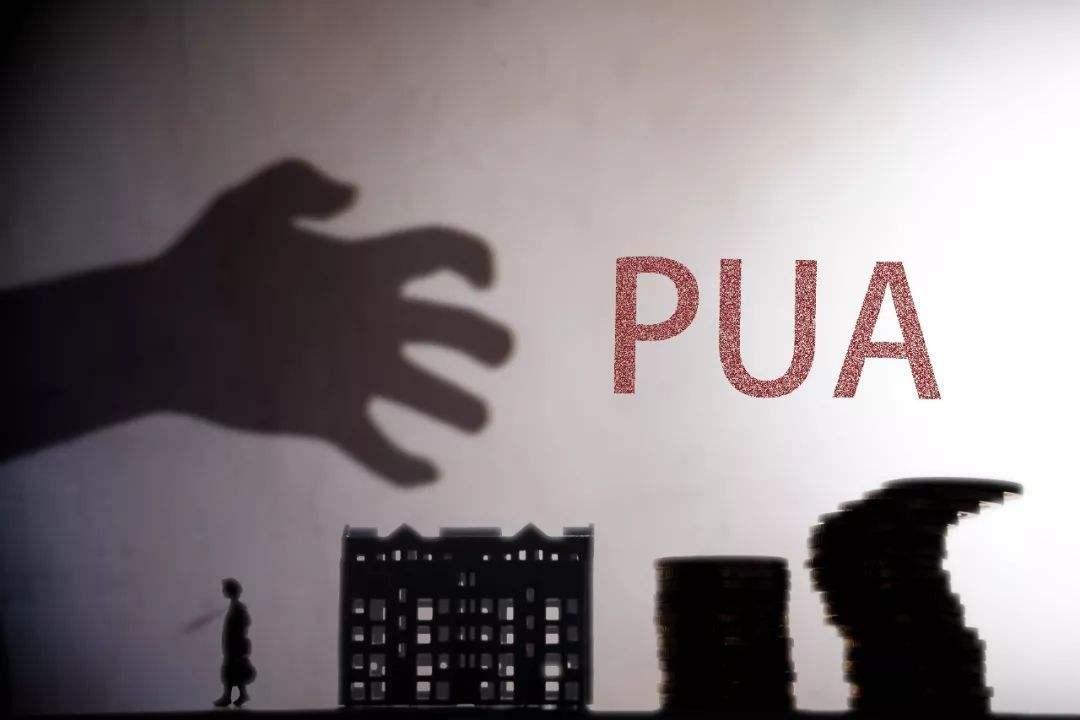 深度解析PUA现象，现代社交中的心理操控现象探究